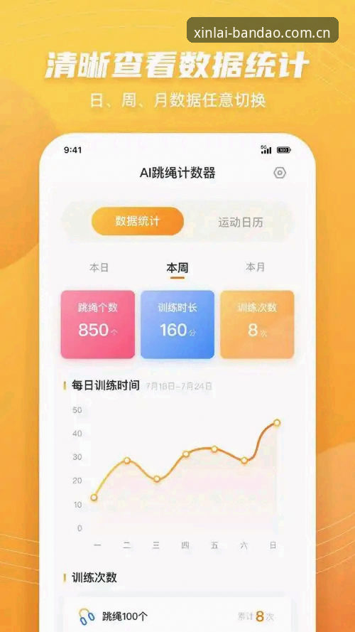 半岛体育iOS版最新版v2.1.0深度评测：赛事数据与跨设备体验全面分析