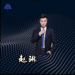 赵琳